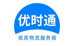 万柏林区到香港物流公司,万柏林区到澳门物流专线,万柏林区物流到台湾